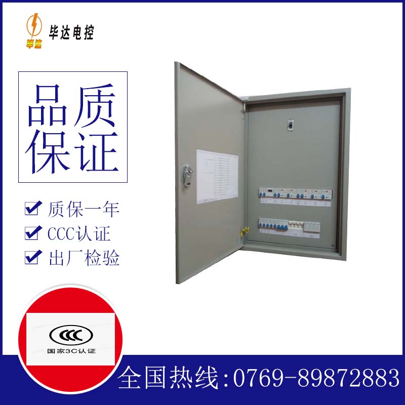 五大连池照明配电箱